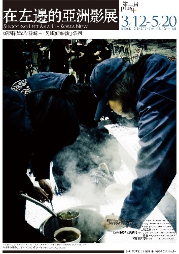 2011在左邊的亞洲