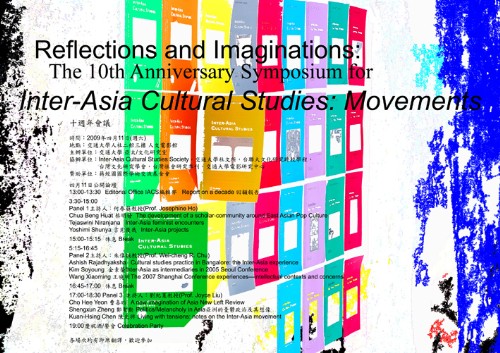 Reflections and Imaginations: The 10th Anniversary Symposium for Inter-Asia Cultural Studies