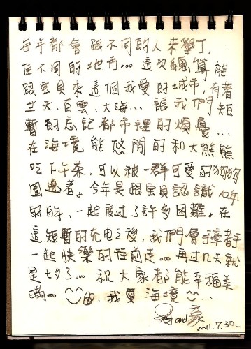 在海境能悠閒的和大熊熊吃下午茶