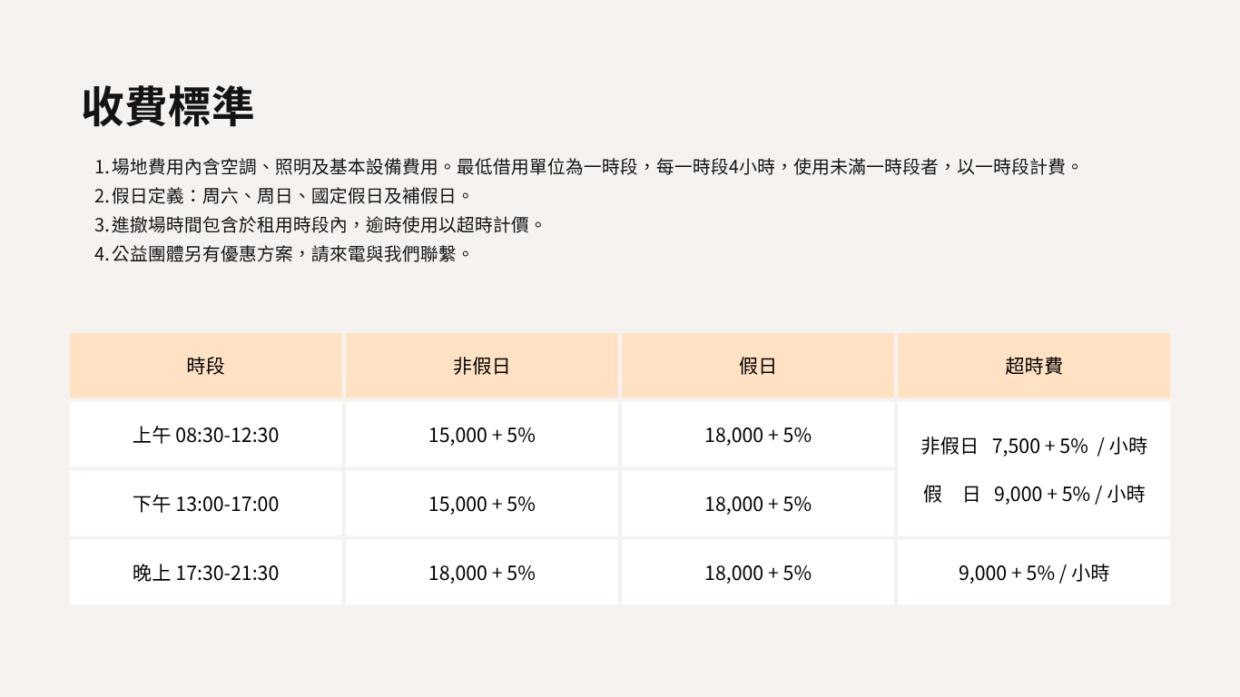 http://www.meworks.net/userfile/80/04-%e6%94%b6%e8%b2%bb%e6%a8%99%e6%ba%96.png